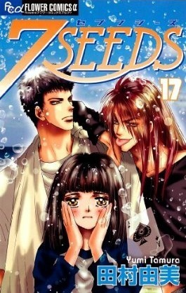 7SEEDS 17 book cover