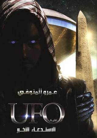 الاستدعاء الأخير book cover