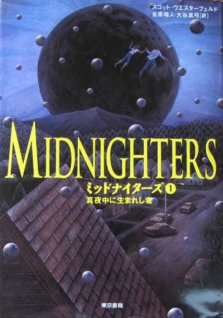 Midnighters Manga #1 book cover
