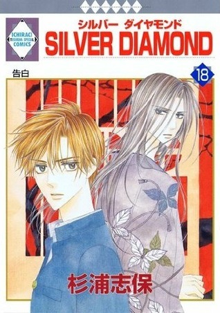 Silver Diamond 18 By Shiho Sugiura Goodreads