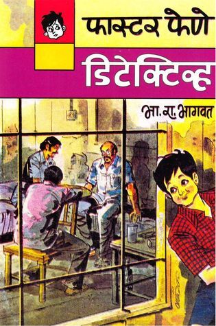 Faster Fene Detective book cover