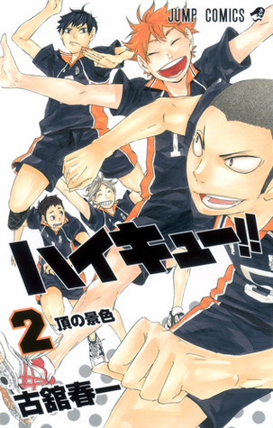 ハイキュー!! 2 [Haikyū!! 2]