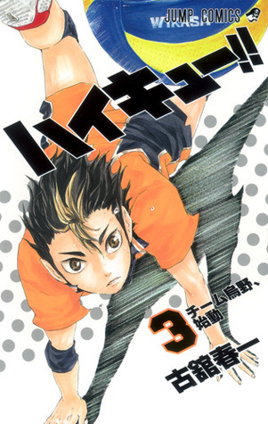 ハイキュー!! 3 [Haikyū!! 3]