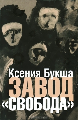 The Freedom Factory book cover