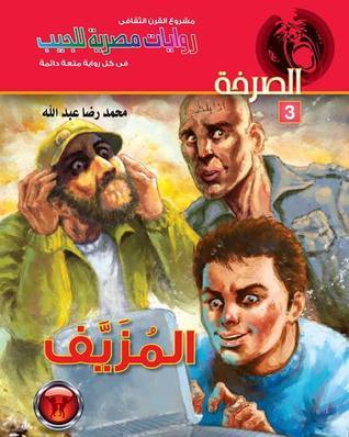 سلسلة الصرخة book cover 2