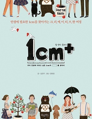 1cm+
