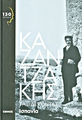 Spain book cover