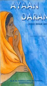 Ayaan Daran By Abdilahi Sh Hussien Goodreads