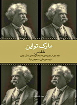 Luck book cover