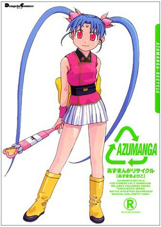 あずまんがリサイクル [Azumanga Risaikuru] book cover