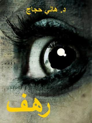 X book cover 1