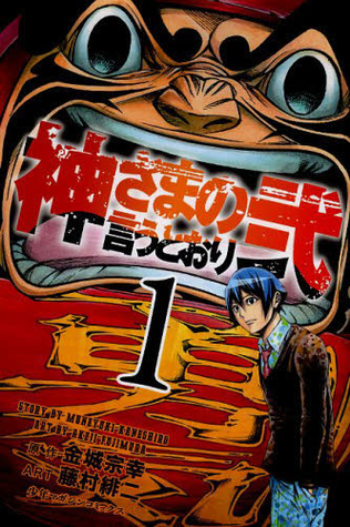 As the Gods Will: The Second Series book cover 1