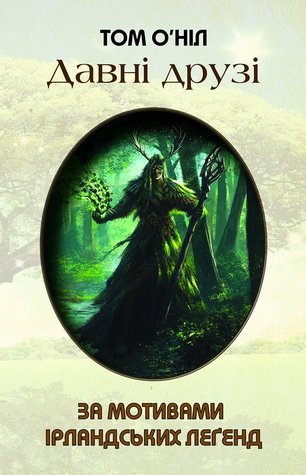 Old Friends book cover