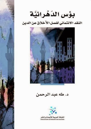 بؤس الدهرانية book cover