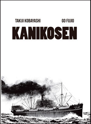 Kanikosen book cover