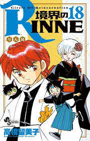 Rinne, Vol. 18 book cover