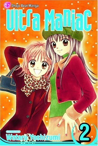 ウルトラマニアック [Ultra Maniac] book cover 2