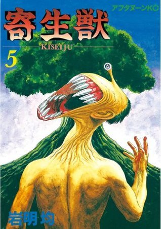 寄生獣　英語版　漫画　English Manga Parasyte 寄生獣 英語版 漫画 English Manga Parasyte Amazon.com