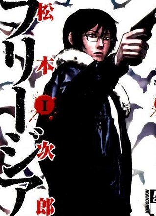 Freesia【プロフ必読】 フリージア 1 (Freesia, #1) by Jiro Matsumoto | Goodreads