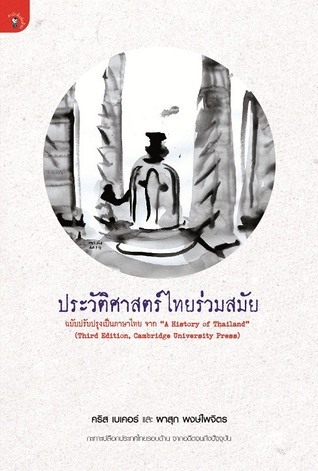 A History of Thailand