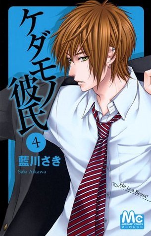 ケダモノ彼氏 4 [Kedamono Kareshi 4] book cover