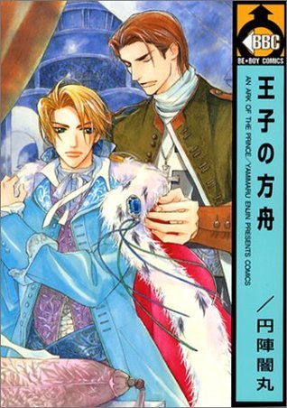 王子の方舟 [Ōji No Hakobune] by Yamimaru Enjin | Goodreads