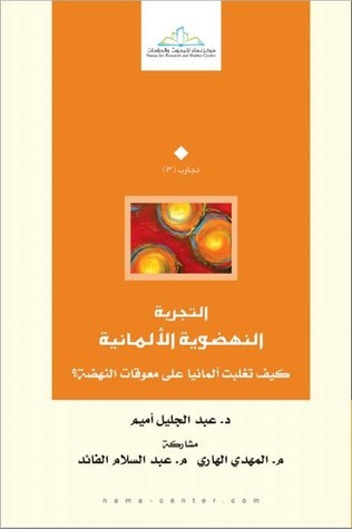 تجارب book cover 3