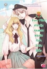 U PRINCE book cover 2
