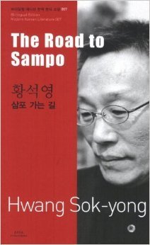 The Road to Sampo book cover