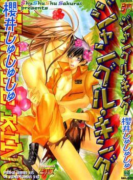 COMIC JUNGLE 作品集 SHOGAKUKAN COMIC JUNGLE 作品集 SHOGAKUKAN COMIC JUNGLE 作品集 SHOGAKUKAN