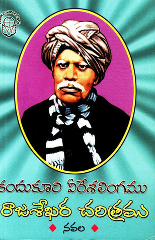 Rajasekhara Charitramu