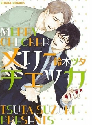 メリーチェッカ [Merry Checker]
