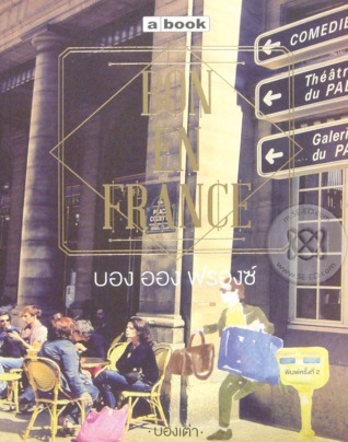 Bon En France
