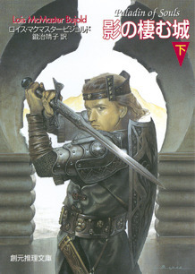 World of the Five Gods (Publication) book cover 1