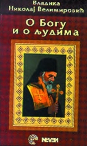 O Bogu i ljudima