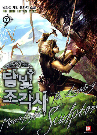 달빛 조각사 7 book cover