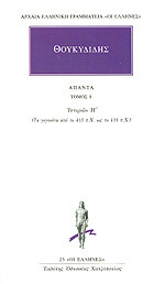 Ιστορία book cover 2