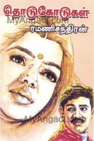 Thodukodugal