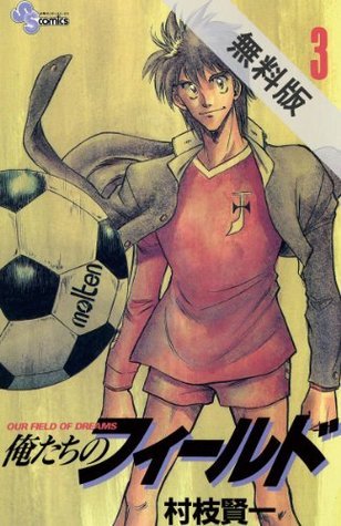 翌日発送可 俺たちのフィールド 全19巻 完結セット 小学館文庫 村枝賢一 07f7da50 正規品 新品 Cfscr Com