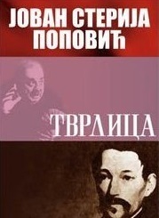 Tvrdica