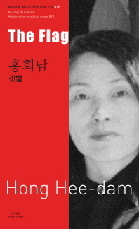The Flag book cover