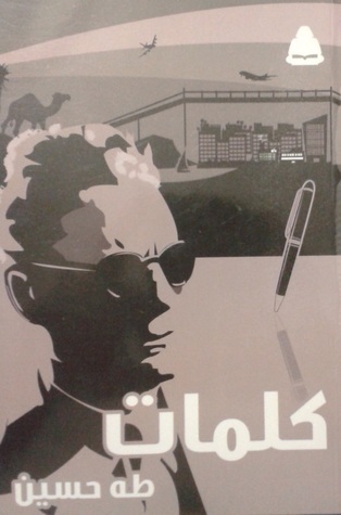 كلمات book cover