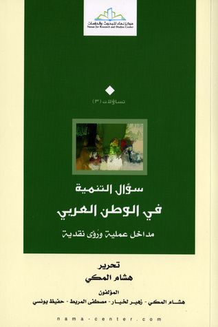 تجارب book cover 1