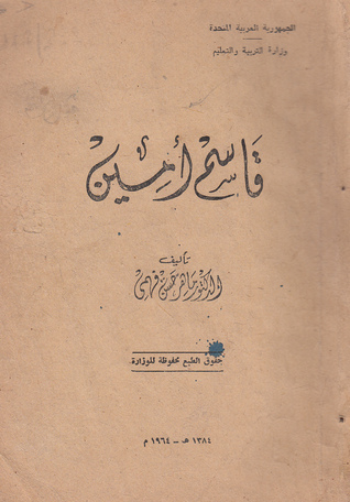 قاسم أمين book cover