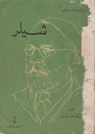 شيلر book cover