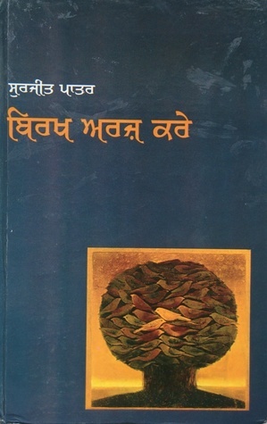 Birkh Arz Kare