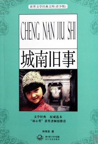 老北京　市井風情画　Life and People in Old Beijing 老北京 市井風情画 Life and People in Old Beijing 老北京 市井
