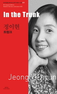In the Trunk book cover
