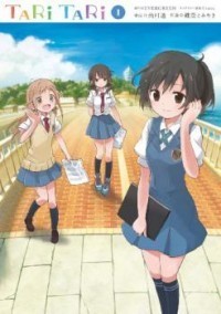たりたり [Tari Tari]