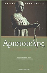 Ρητορική book cover
